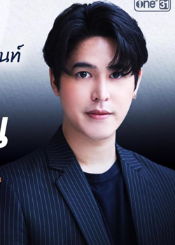 Boss Charun Rattanametanon (1995)