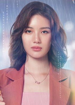 Linn Mashannoad Suvanamas (1992)