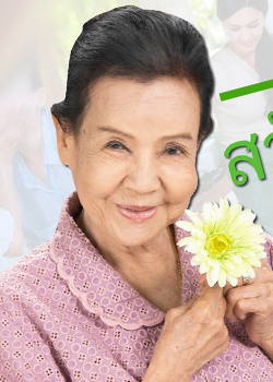 Peak Nam Nguen Boonnak (1940)