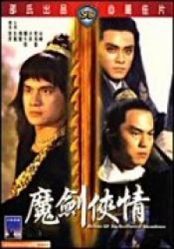 (Shaw Brothers) Return of the Sentimental Swordsman 