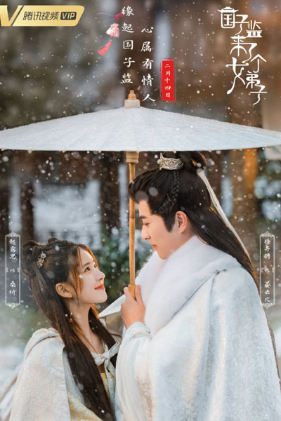 A Female Student Arrives at the Imperial College (2021)