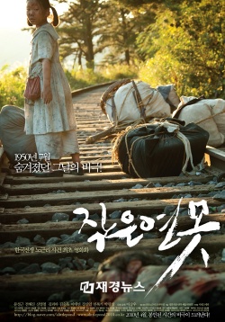 A Little Pond (2010)