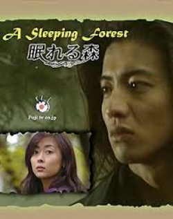 A Sleeping Forest (1998)
