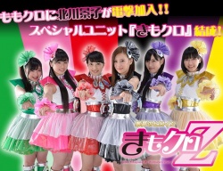 Akumu-Chan Special (2014)