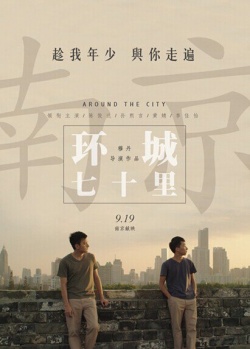 Around The City 2014 