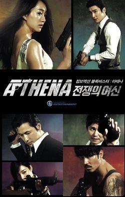 Athena: Goddess of War (2010)
