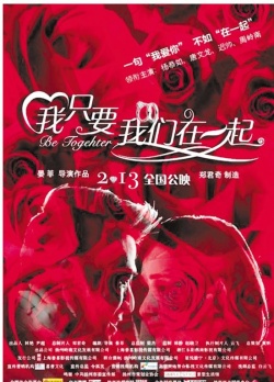 Be Together (2015)