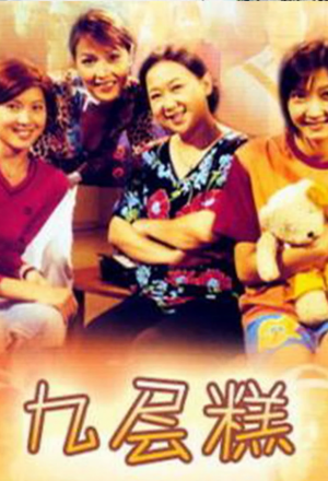 Beautiful Connection (2002)