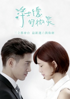 Behind Your Smile (2016)