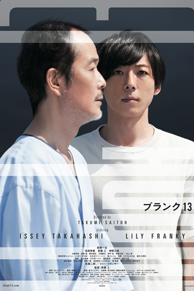 Blank 13 (2018)