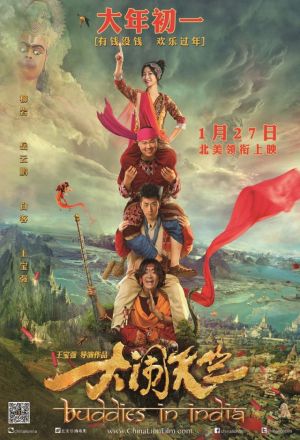 Buddies in India (2017)