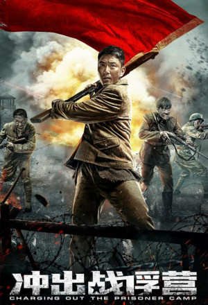 Charging Out of Prisoner Camp (2021)