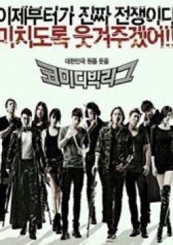 Comedy Big League Season 5 (2013)