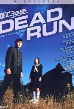 Dead Run (2005)