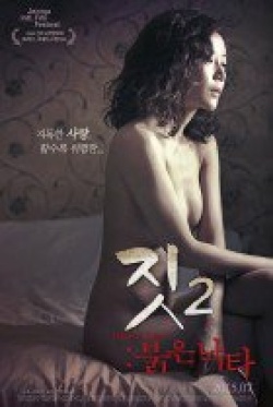 Act 2: Death in Desert (2015)