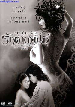 Deep In The Jungle (2008)