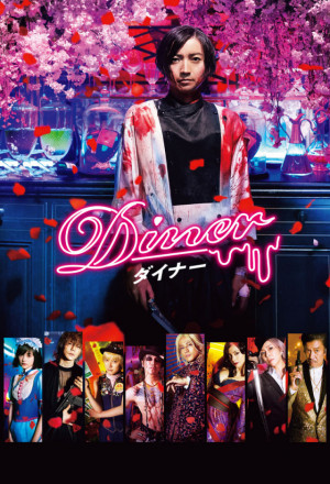 Diner (2019)