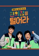 Empty the Convenience Store