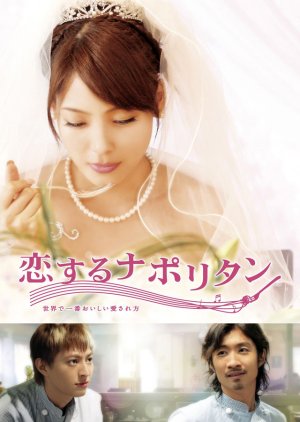 Eternal First Love (2010)