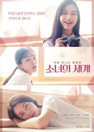 Fantasy Of The Girls (2018)