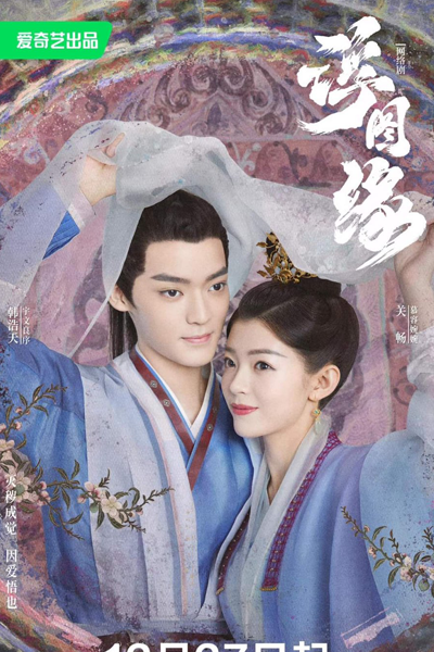 Unchained Love (2022)