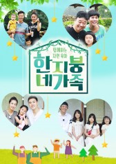 Four Families Under One Roof (2017)