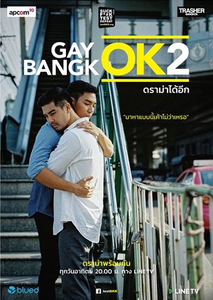 Gay OK Bangkok 2 (2017)