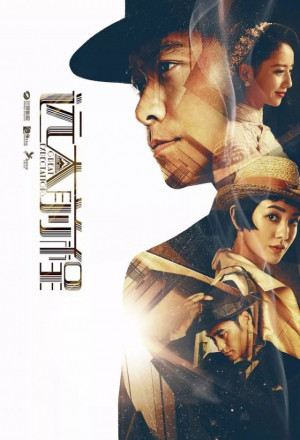 Great Expectations (2018)