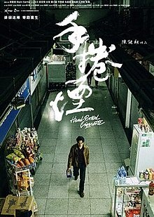 Hand Rolled Cigarette (2020)