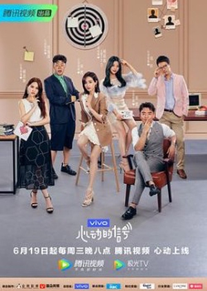 Heart Signal Season 2 (2019)