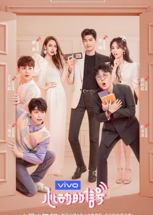 Heart Signal Season 3 (2020) (CN)