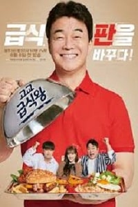 High School Lunch Cook-off (2019)