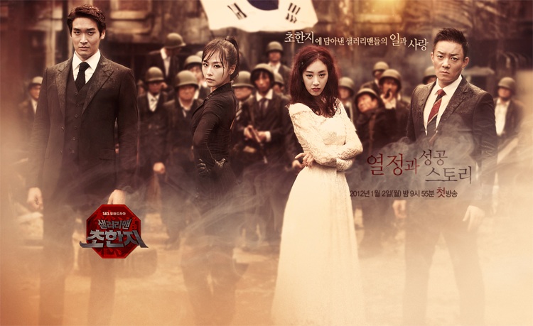 History of the Salaryman (2012)