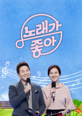 I Like to Sing (2016)