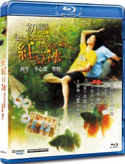 Ice Kacang Puppy Love (2010)