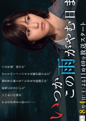 Someday Until This Rain Stops (2018)