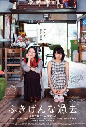  Kako: My Sullen Past