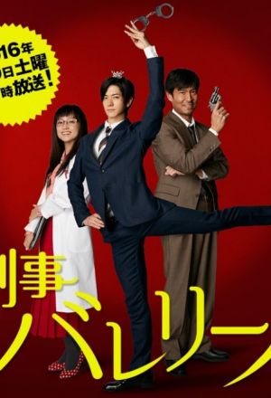 Keiji Ballerino SP (2016)