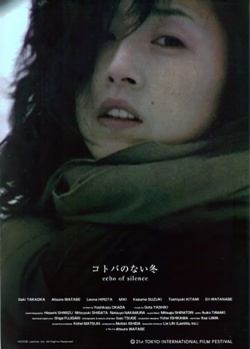 Kotoba no nai fuyu AKA Echo of Silence