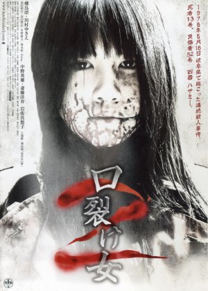 Kuchisake-Onna 2 (2008)