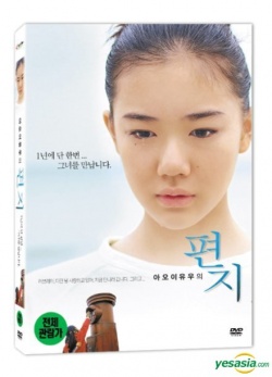 Letters from Kanai Nirai