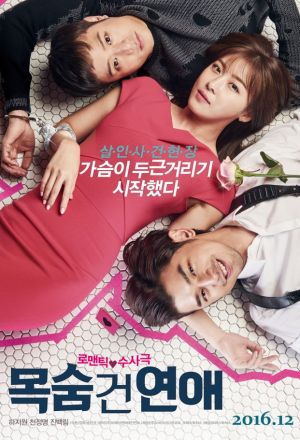 Life Risking Romance (2016)