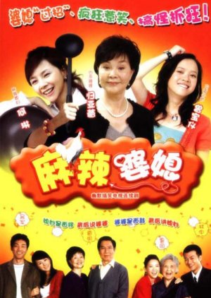 Live with in-Laws (2006)