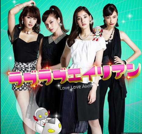 Love Love Alien (2016)