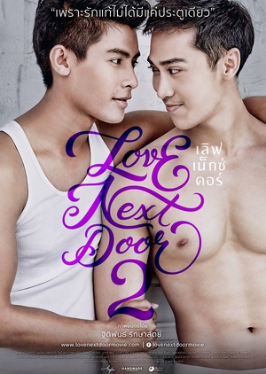 Love Next Door 2 (2015)