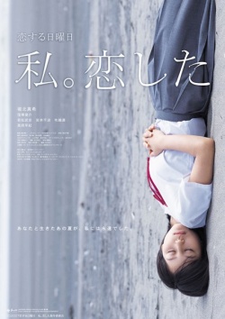 Love on Sunday (2006)