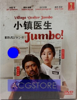 Machi Isha Jumbo!! (2013)