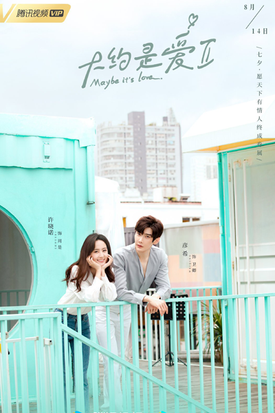 Maybe It's Love (2022)