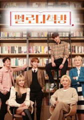 Melody Bookstore (2019)