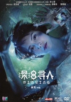 Missing (2008)
